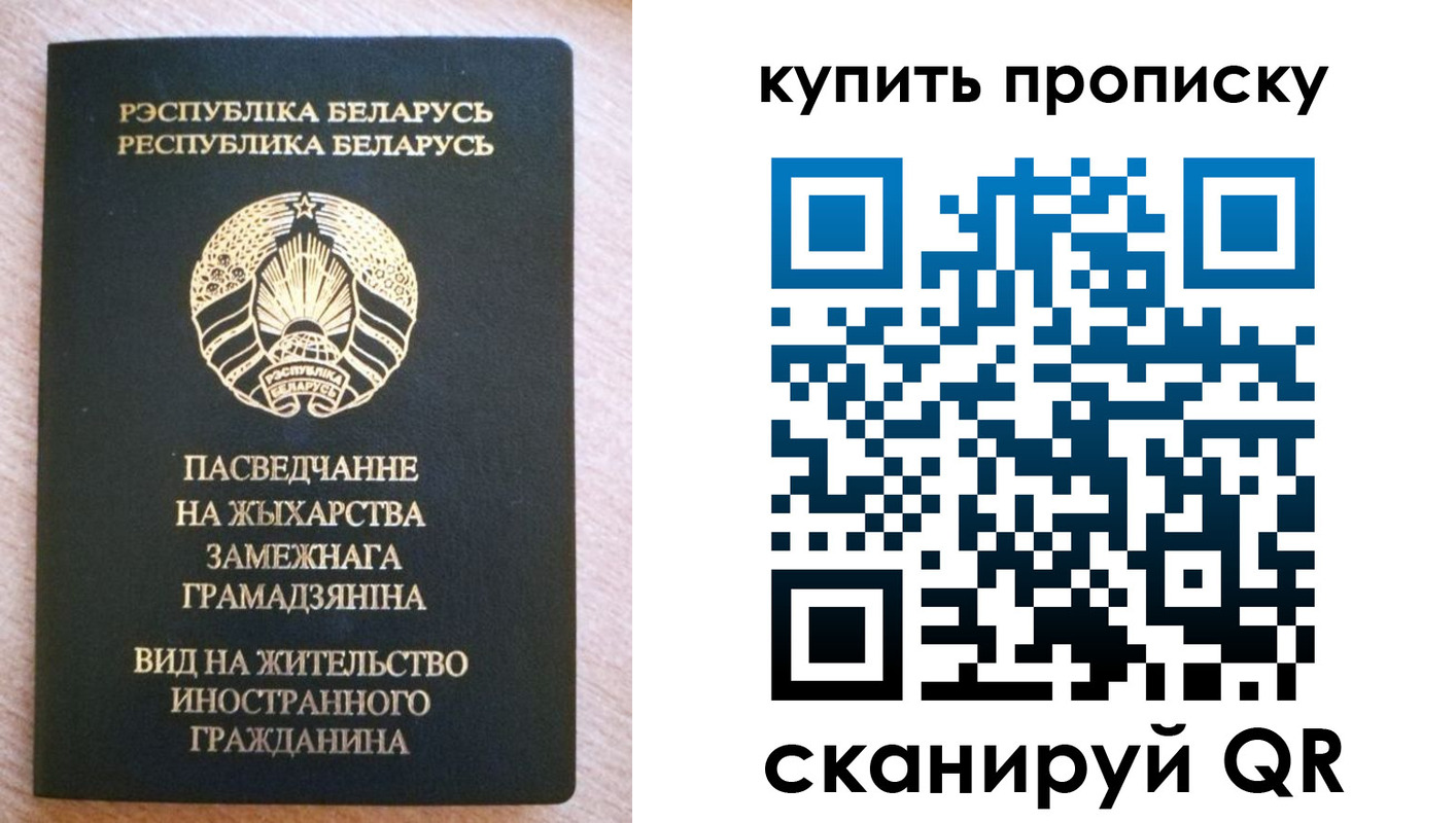 прописка паспорт в Тогучине