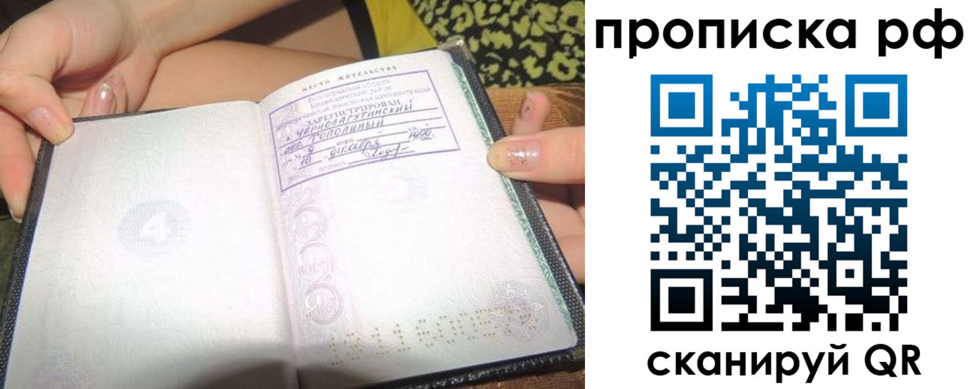 пропишу в квартире в Тогучине
