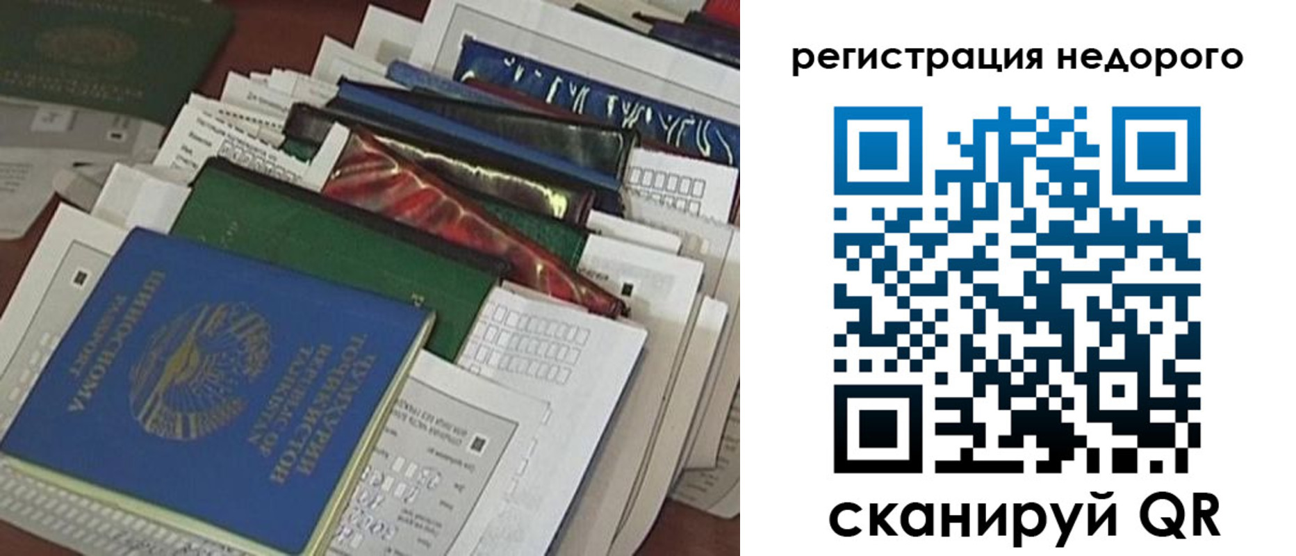 временная регистрация надежно в Тогучине