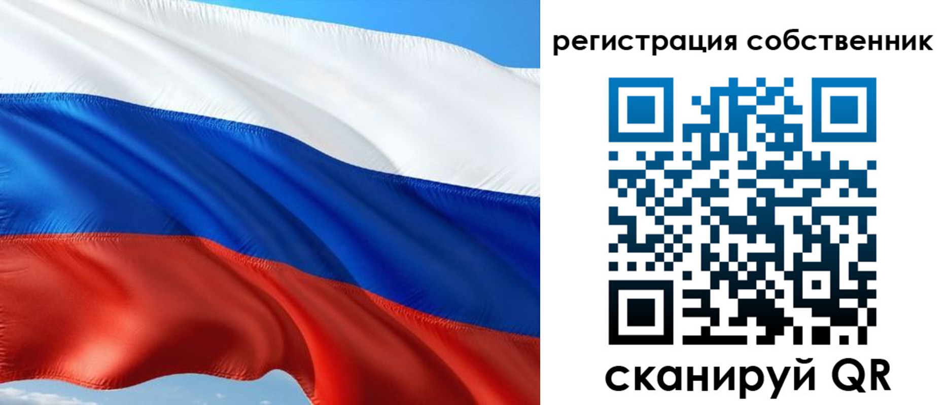 временная регистрация в Тогучине