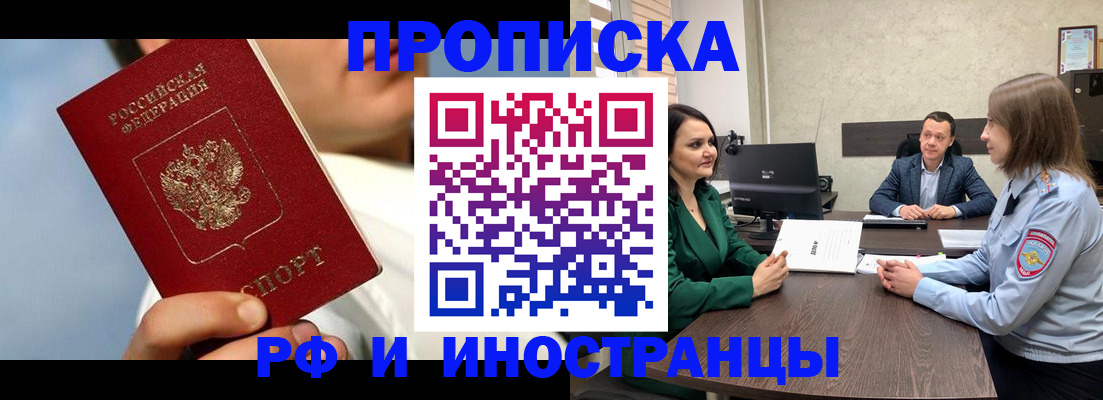 временная регистрация адрес в Тогучине