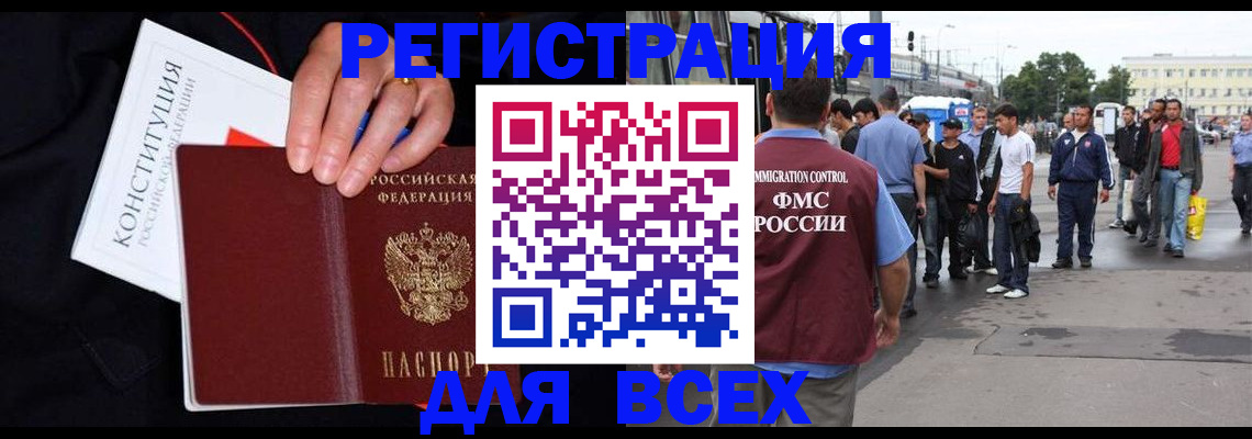 прописка от собственника в Тогучине