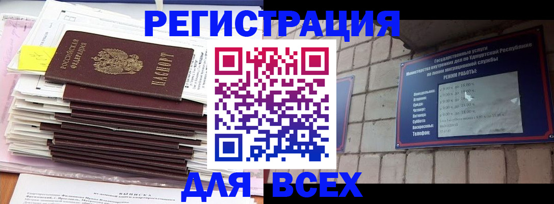 временная прописка в Тогучине