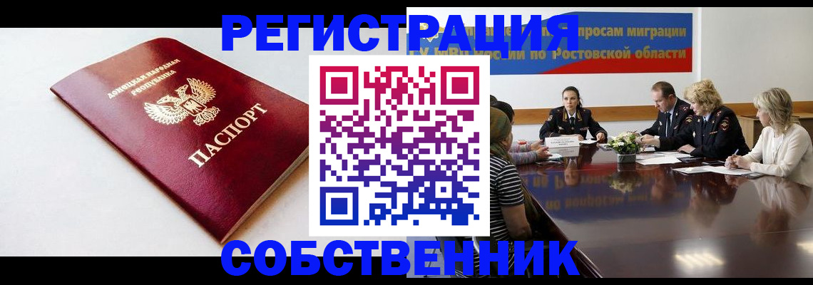 прописка в Тогучине